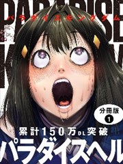 罪恶之渊漫画第86话 血色证词